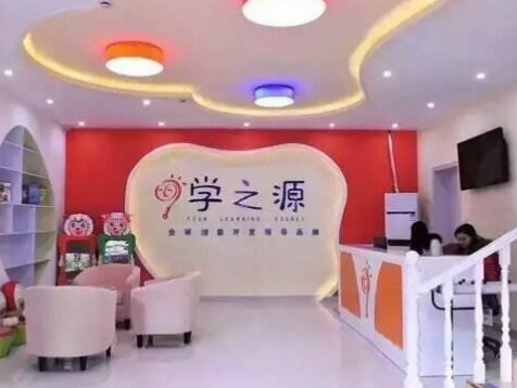 學之源教育