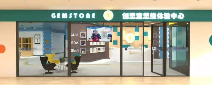 Gemstone創思童加盟