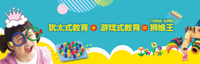 Gemstone創思童加盟