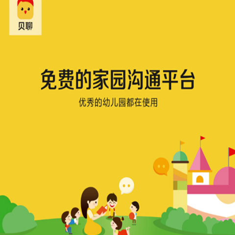 貝聊加盟