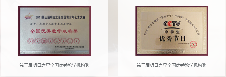 華彩藝術(shù)教育加盟