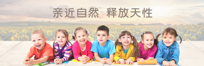 山姆大叔幼兒園加盟
