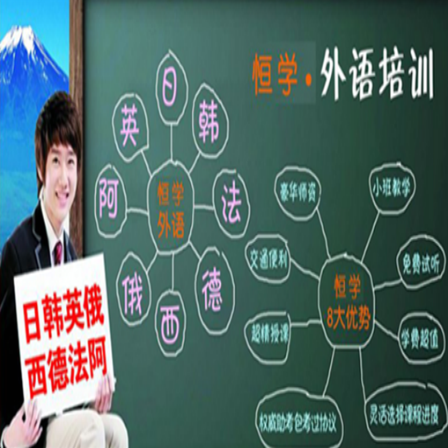恒學教育
