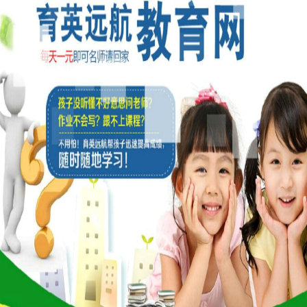育英遠航教育網(wǎng)
