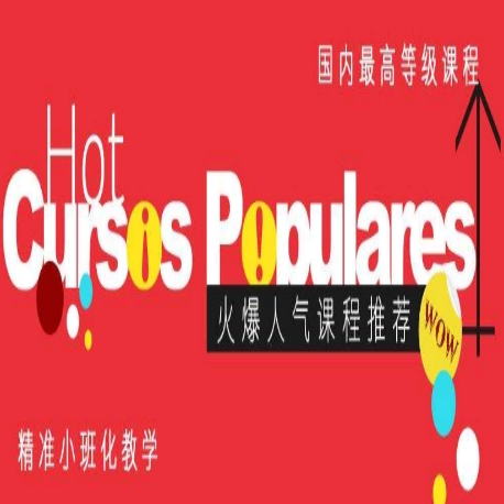OLE西班牙語文化基地