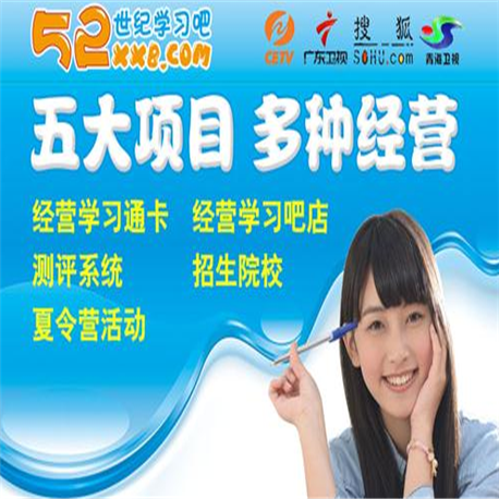 52世紀學習吧