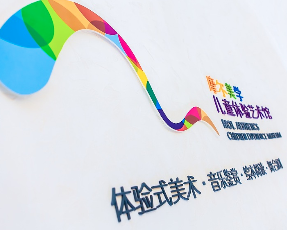 摩爾美學