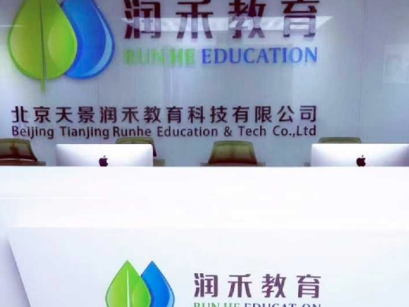 潤禾輔導