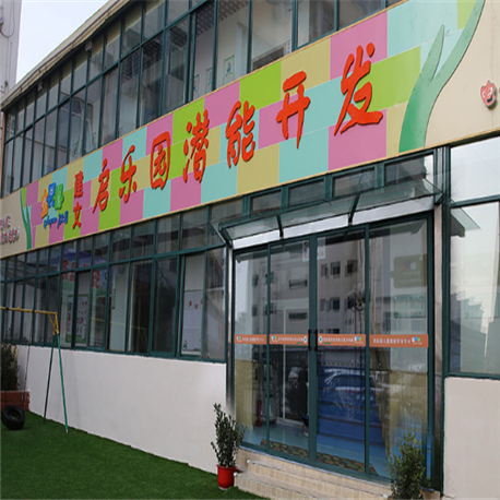 啟樂園訓練