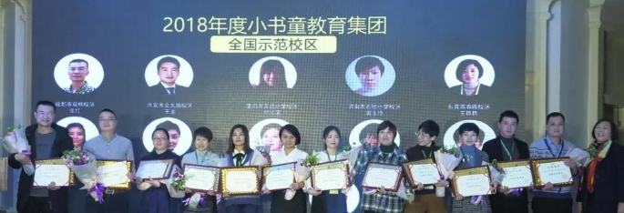 小書童教育加盟
