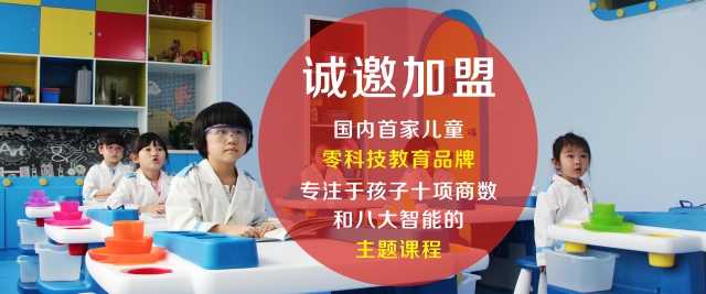 巴布嚕教育加盟