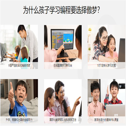 傲夢編程