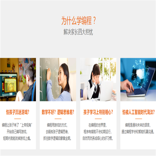 核桃編程