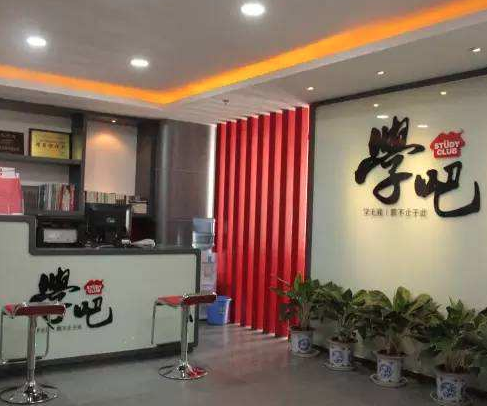 學(xué)吧教育