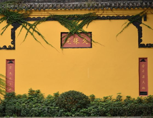 文殊院國學(xué)館
