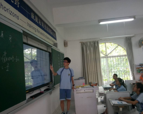 學中學