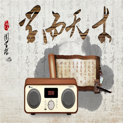 學(xué)而第一國(guó)學(xué)機(jī)