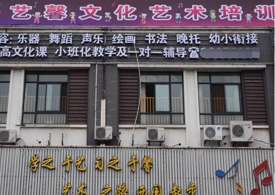 藝馨藝術(shù)培訓中心