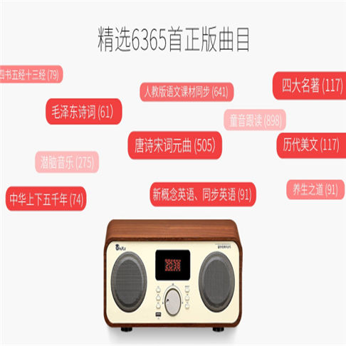 學(xué)而第一國(guó)學(xué)機(jī)