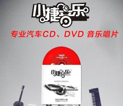 小捷音樂