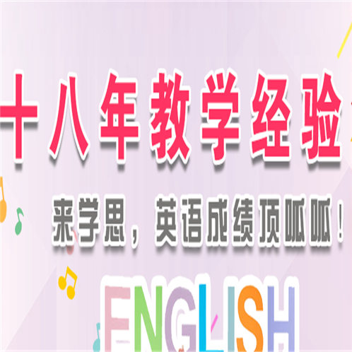 學思教育
