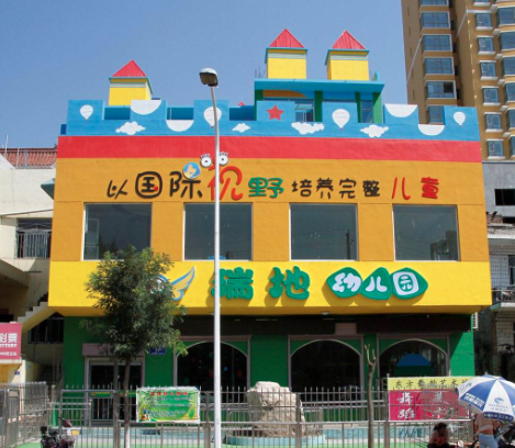 瑞地