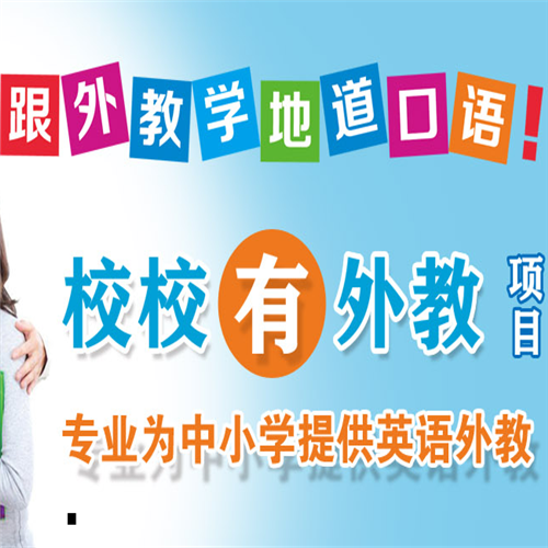 騰駿英才教育