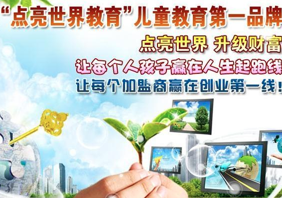 點亮世界