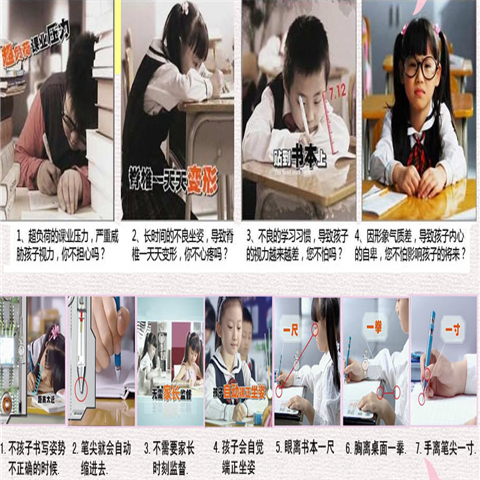 珍視好智能筆