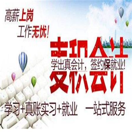 麥積會計培訓