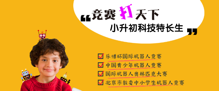 樂博機器人加盟