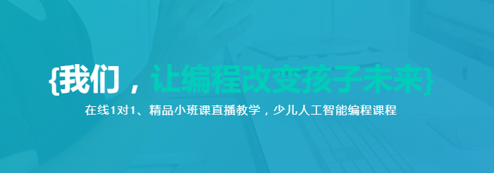 VIPCODE少兒編程加盟
