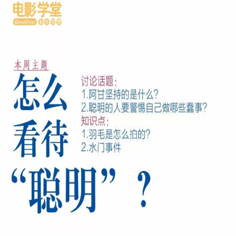 小豆伴電影學堂