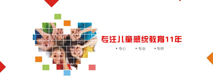 眾艾感統(tǒng)加盟
