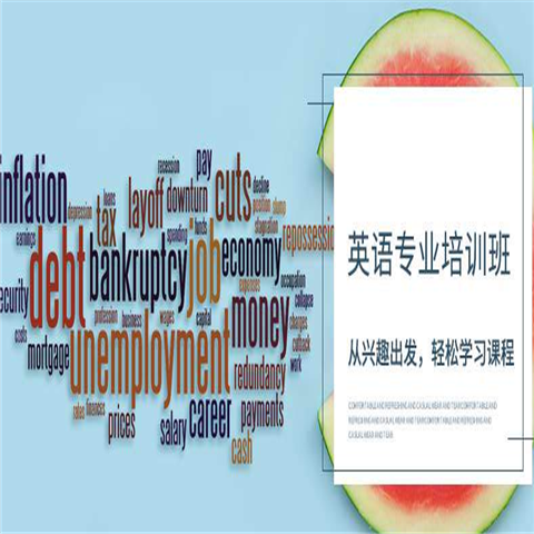 萊特外語學校
