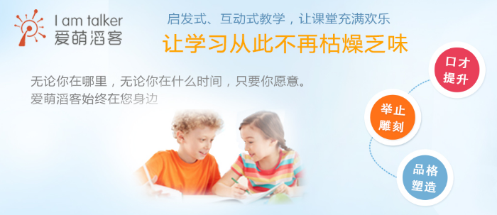愛(ài)萌滔客加盟