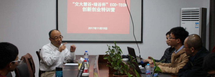交大慧谷加盟