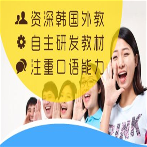 百濟韓國語