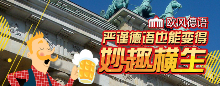 歐風小語種加盟