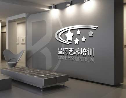 星河藝術(shù)培訓(xùn)學(xué)校