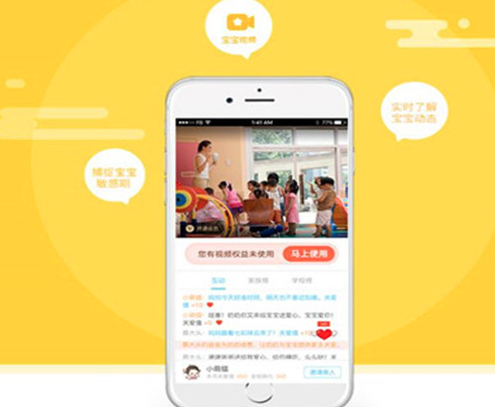 掌中家園APP