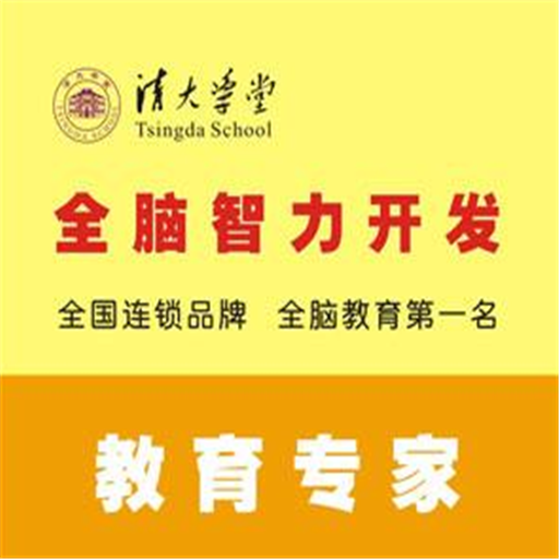 清大學(xué)堂