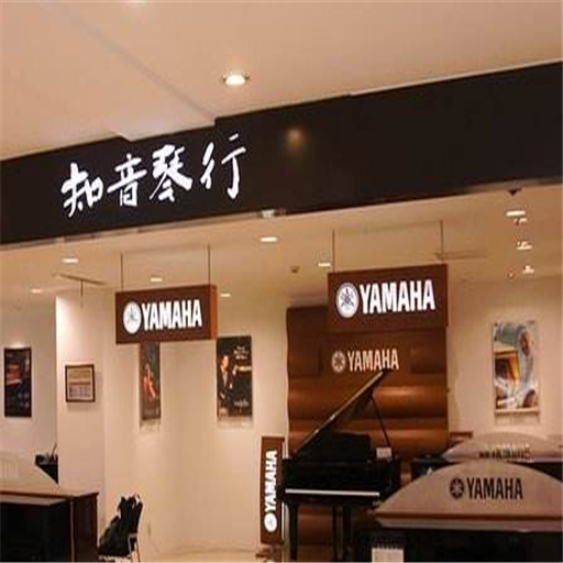 知音琴行