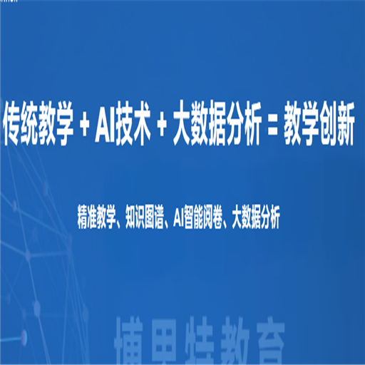 博思特教育