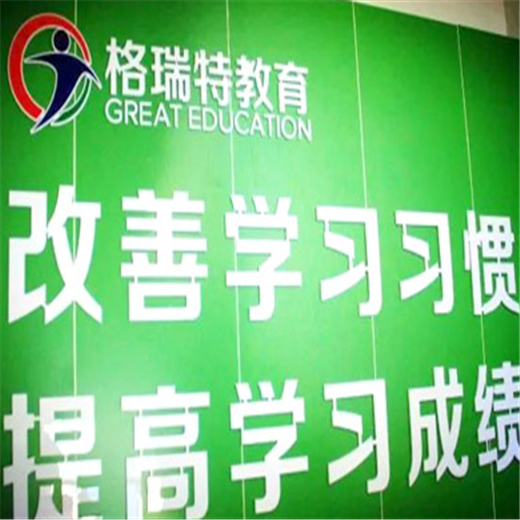 格瑞特教育