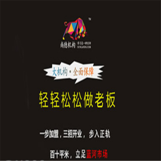 尚德機構