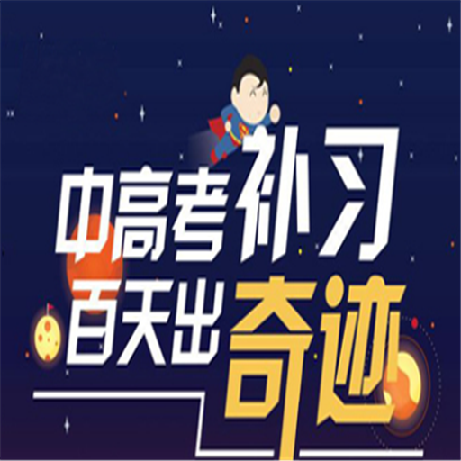天材教育