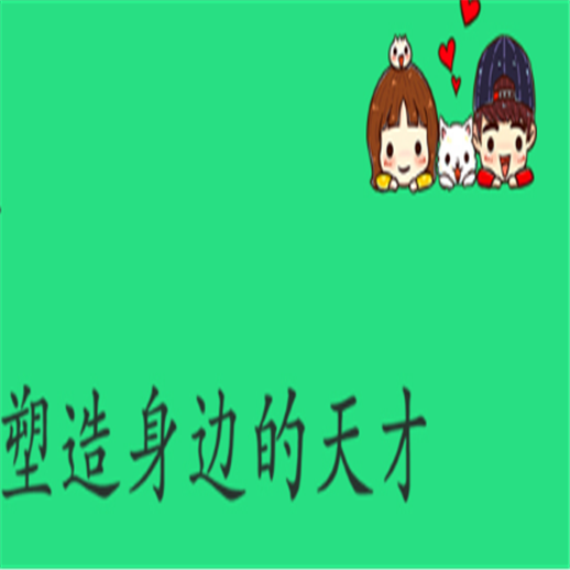 易通教育