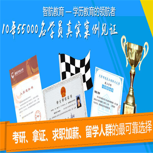 智航教育