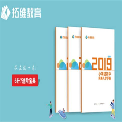 拓維教育